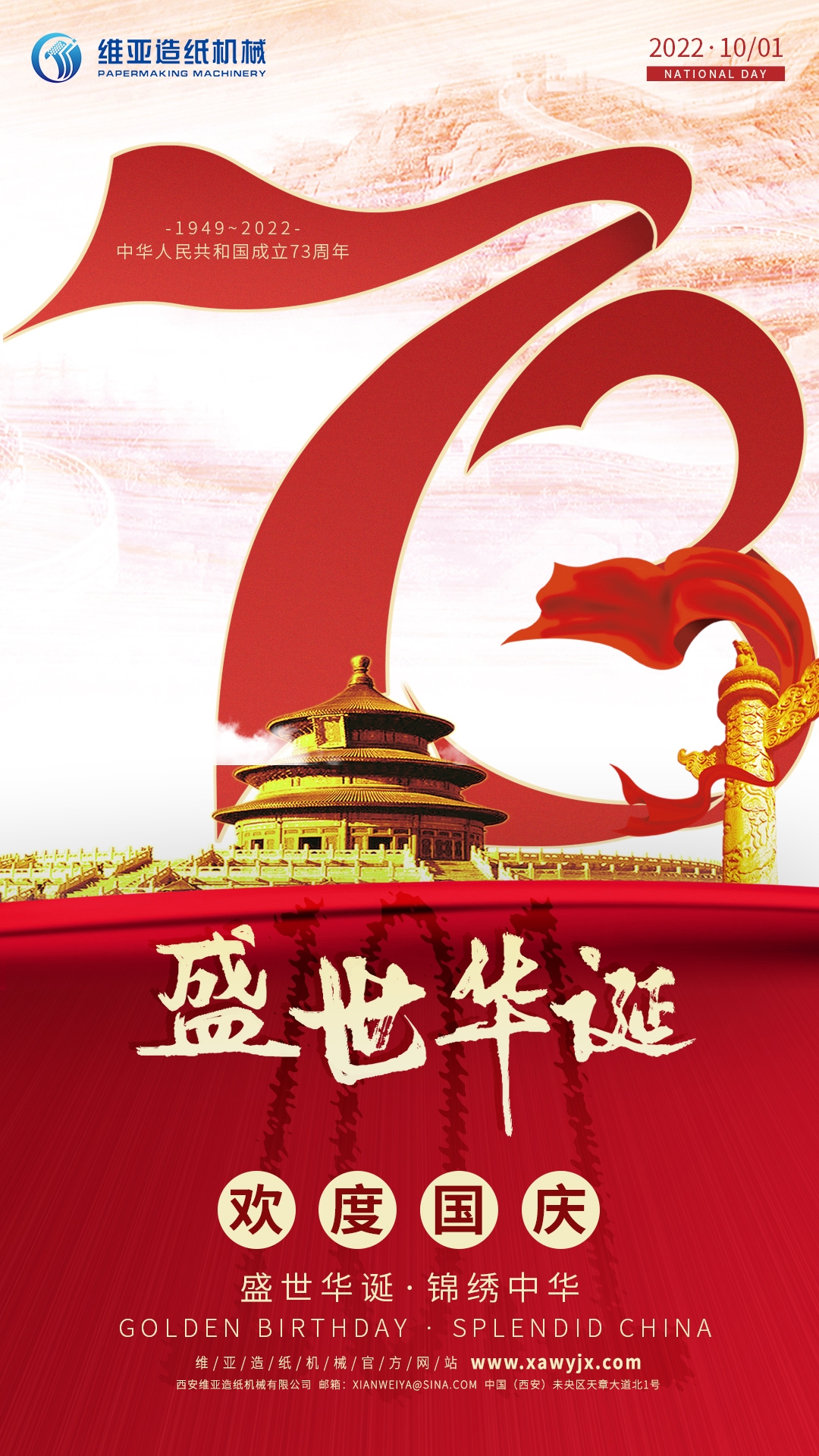 造紙機(jī)械設(shè)備_造紙機(jī)價格_造紙機(jī)械廠家_制漿造紙機(jī)械_衛(wèi)生紙機(jī)_抽紙機(jī)_加工機(jī)械_造紙?jiān)O(shè)備生產(chǎn)_流漿箱_西安維亞造紙機(jī)械有限公司-聯(lián)系我們-給我留言 造紙機(jī)械設(shè)備_造紙機(jī)價格_造紙機(jī)械廠家_制漿造紙機(jī)械_衛(wèi)生紙機(jī)_抽紙機(jī)_加工機(jī)械_造紙?jiān)O(shè)備生產(chǎn)_流漿箱_西安維亞造紙機(jī)械有限公司-聯(lián)系我們-給我留言